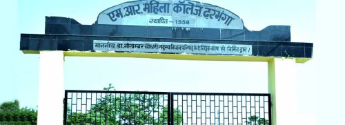 M. R. M. College, Darbhanga Darbhanga