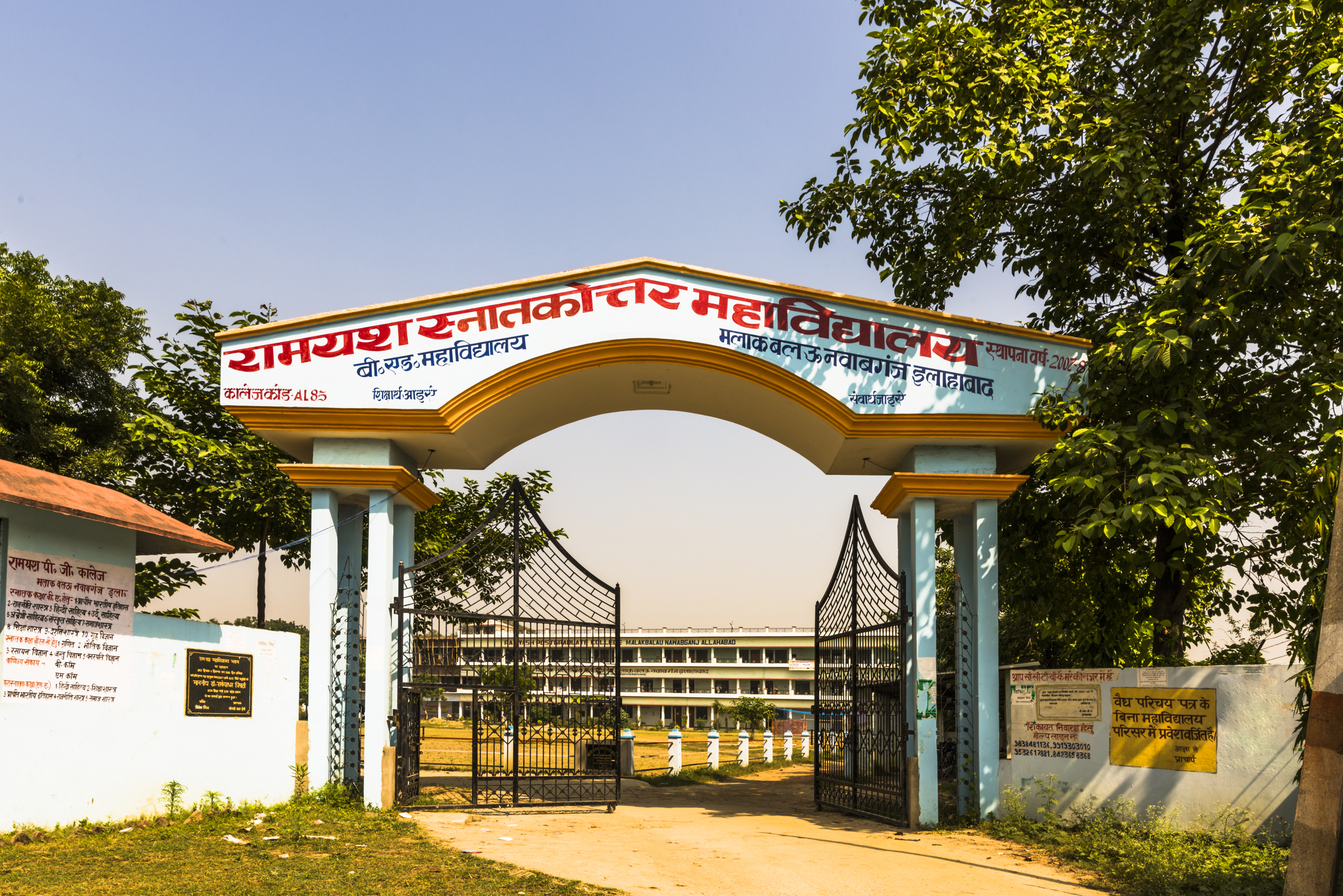 Ram Yash Post Graduate College Allahabad