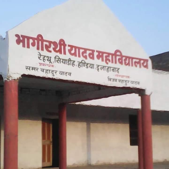 Bhagirathi Yadav Mahavidyalaya Allahabad
