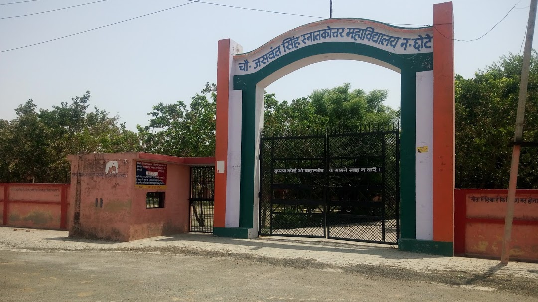 Chaudhary Jaswant Singh Mahavidyalaya Etawah