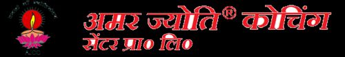 Amar Jyoti Coaching Centre Patna