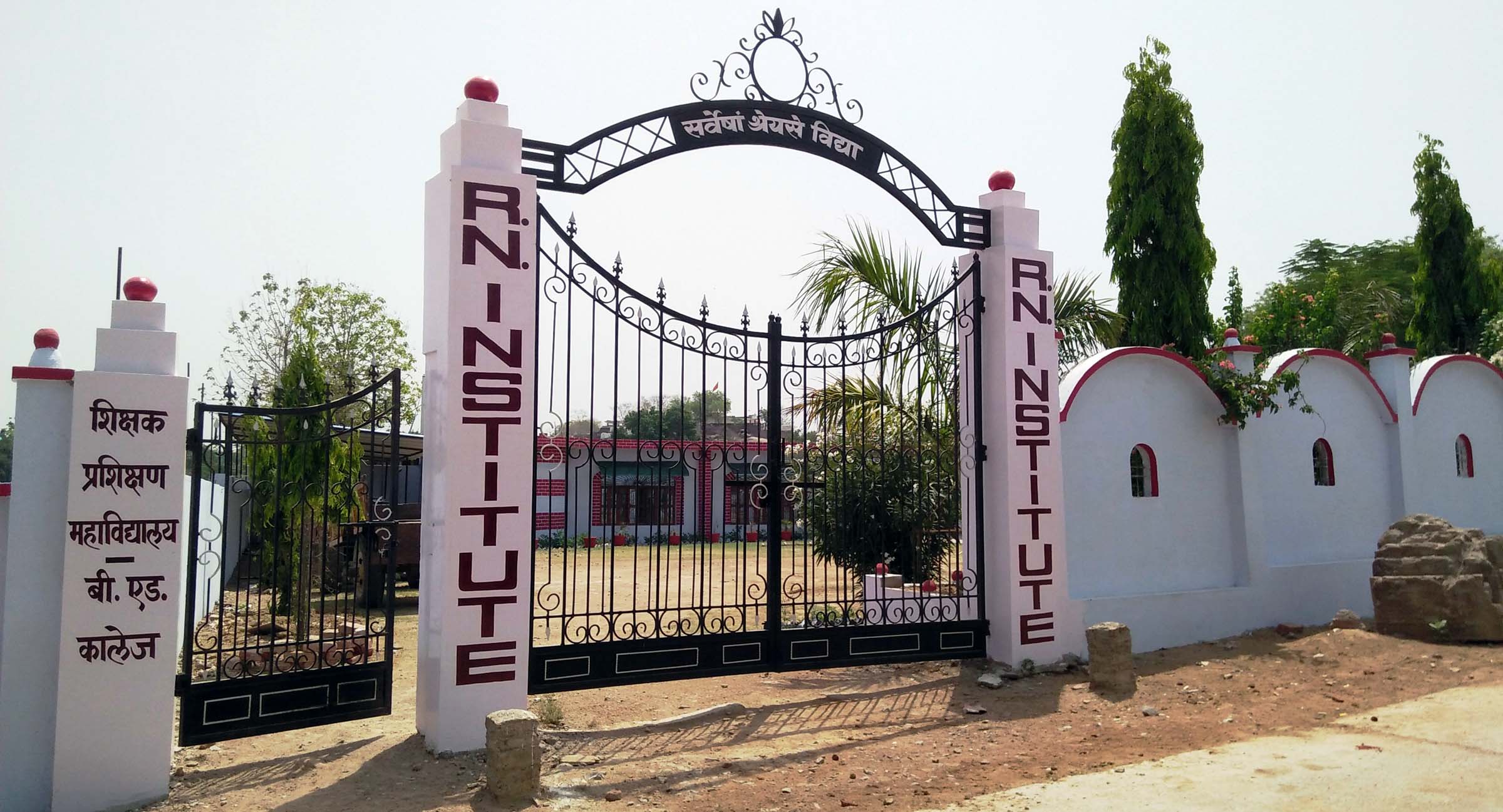 R N Institute of Advanced Studies Banda