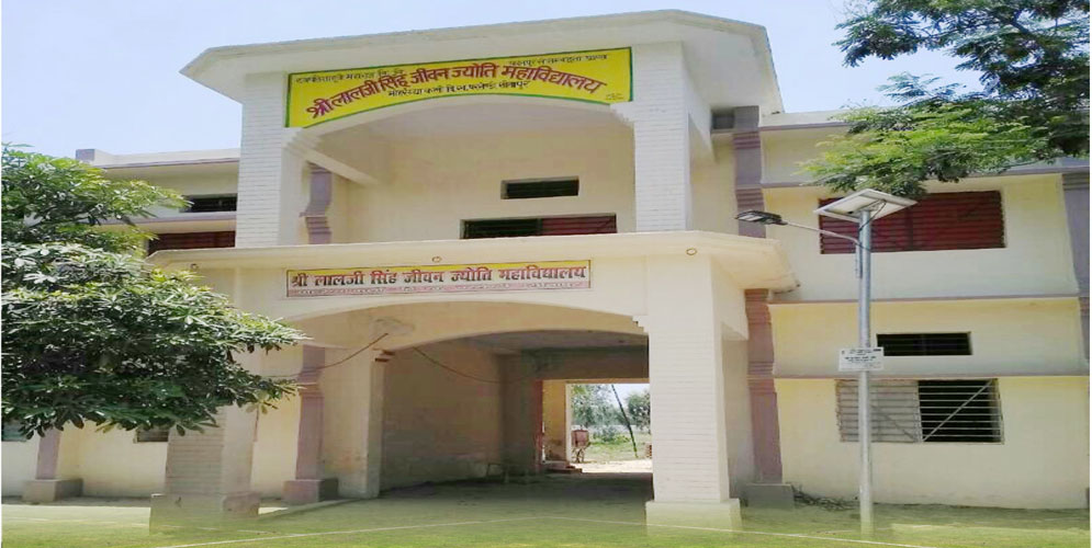 Shri Lal Ji Singh Jivan Jyoti Mahavidyalaya Sitapur