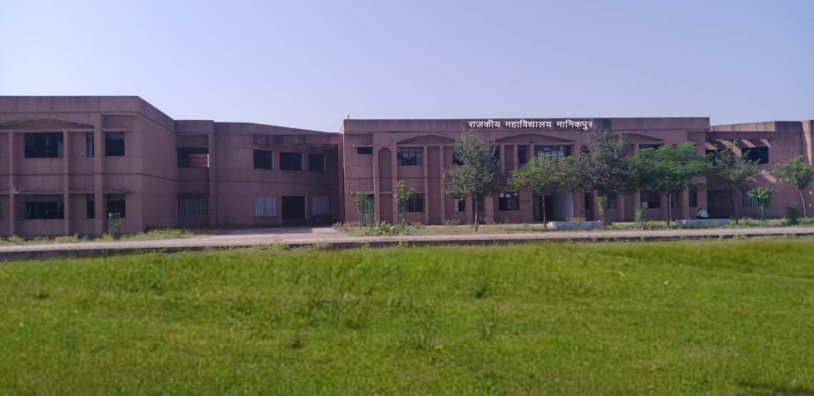 Government Degree College Chitrakoot