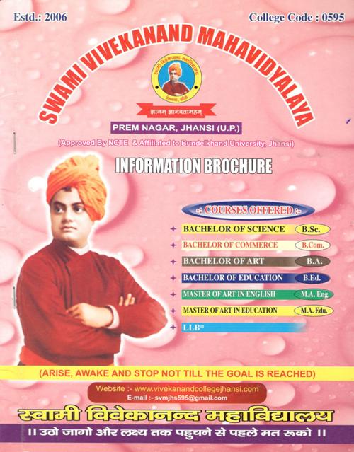 Swami Vivekanand Mahavidyalaya Jhansi