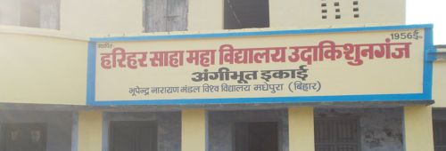 Harihar Saha College Madhepura