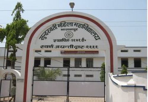Sunderwati Mahila College Bhagalpur