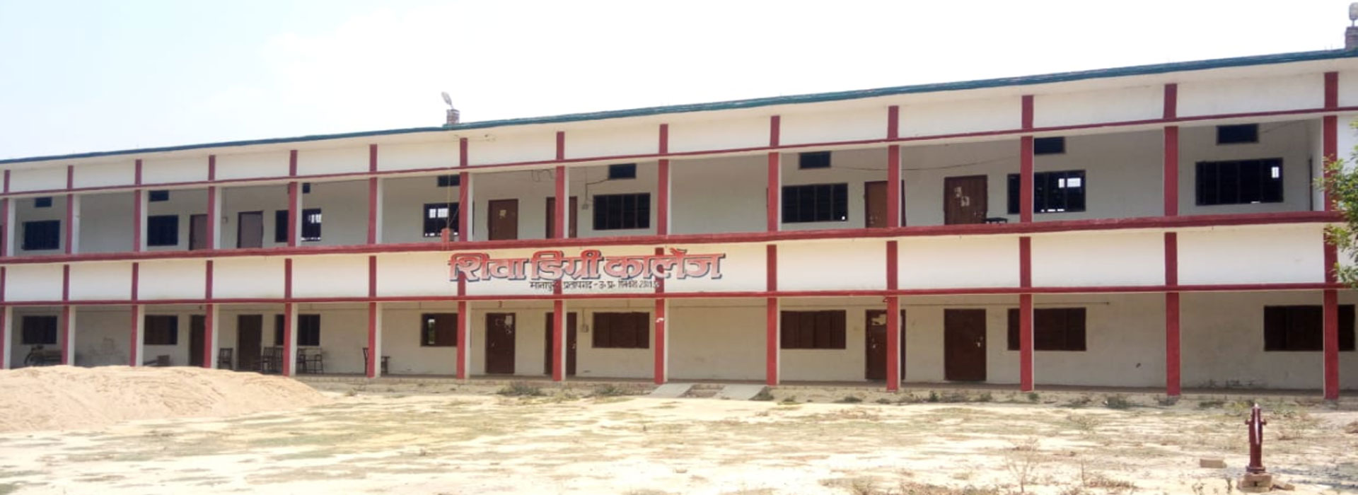 Shiv Degree College Pratapgarh