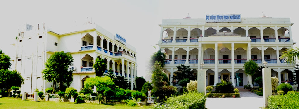 Prema Katiyar Sikshan Sansthan Mahavidyalaya Kasganj