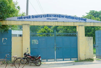 Swami Karpatri Ji Maharaj Rajkiya Mahavidyalaya Pratapgarh