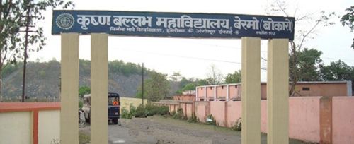 Krishna Ballav College, Bermo Bokaro
