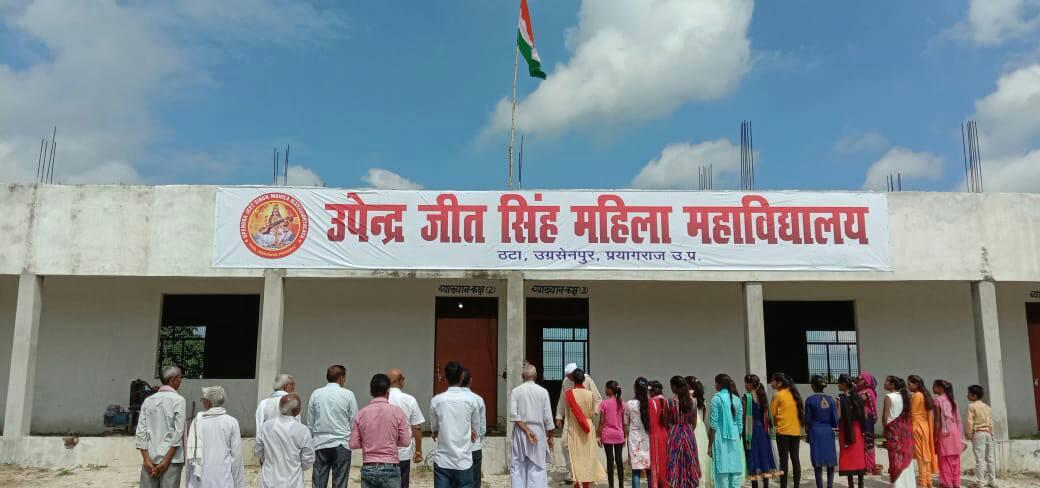 Upendra Jeet Singh Mahila Mahavidyalaya Allahabad