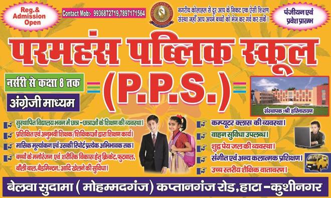 Paramhans Public School Kushinagar