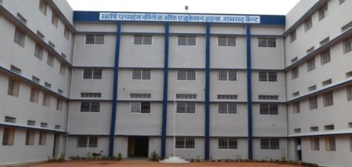 Maharshi Paramhans College of Education Ramgarh