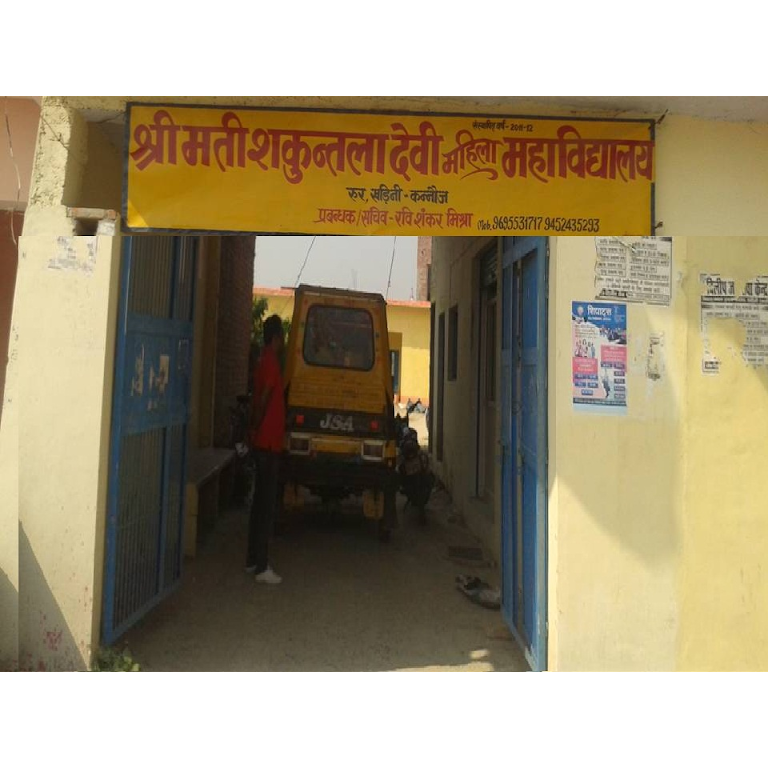 Smt. Shakuntala Devi Mahila Mahavidyalaya Kannauj