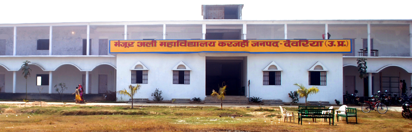 Manzoor Ali Mahavidyalaya Deoria