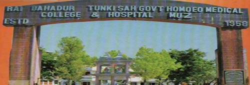 R.B.T.S. Govt. Homeopathic Medical College and Hospital Muzaffarpur