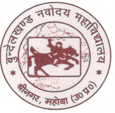 Bundelkhand Navodya Mahavidyalaya Mahoba