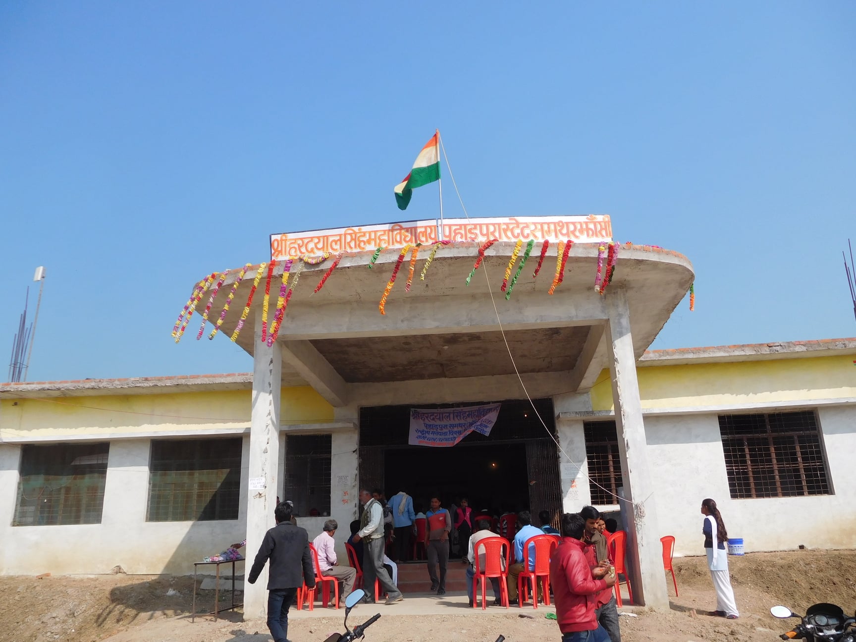Hardayal Singh Mahavidyalaya Jhansi