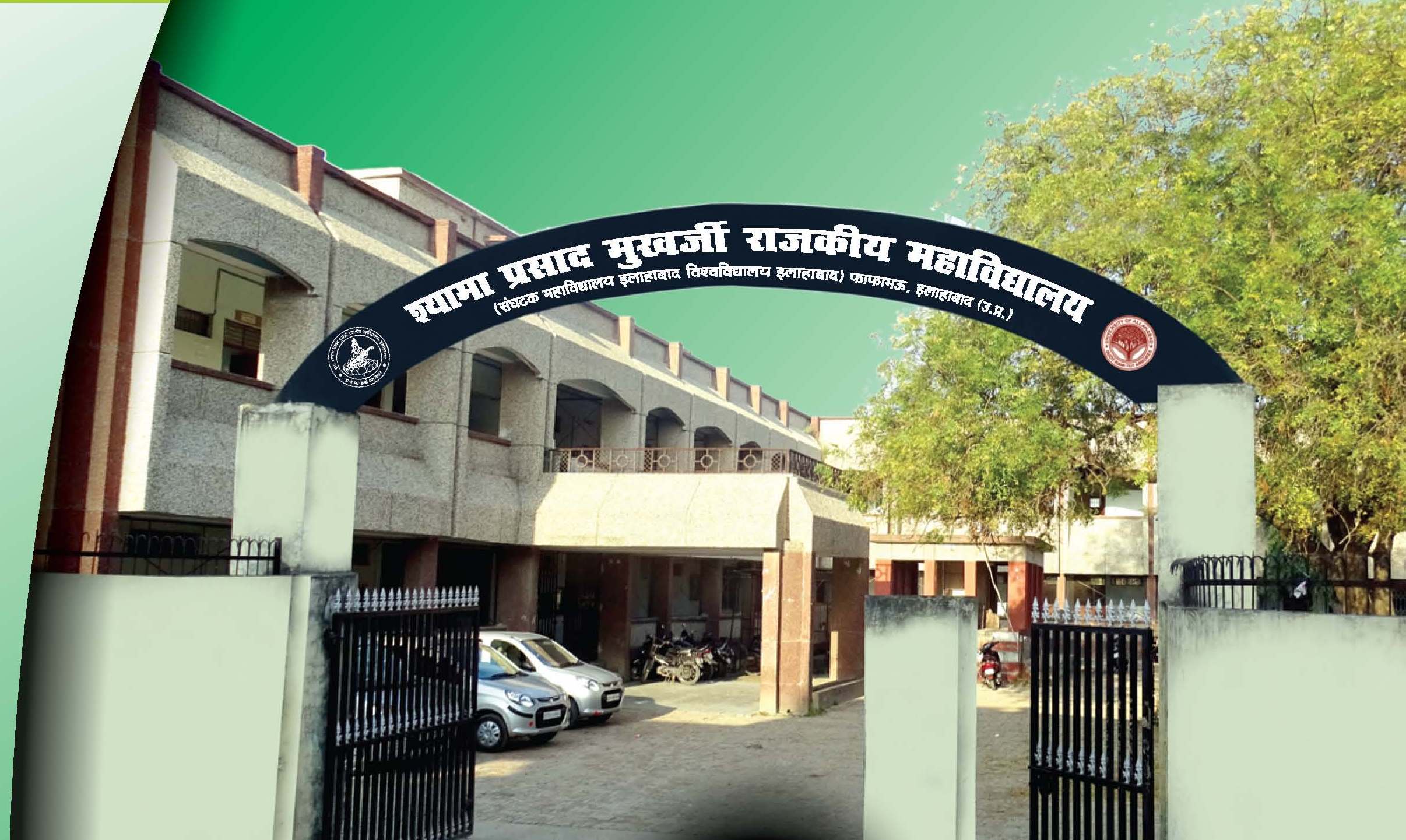 Dr. Shyama Prasad Mukherjee Government PG College Allahabad