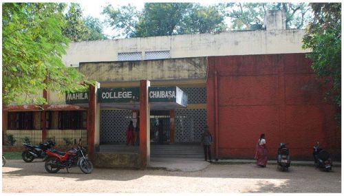 Mahila College, Chaibasa Pachimi Singhbhum