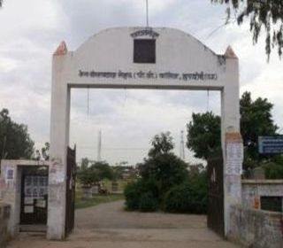 Cane Societies Nehru Degree College Hardoi