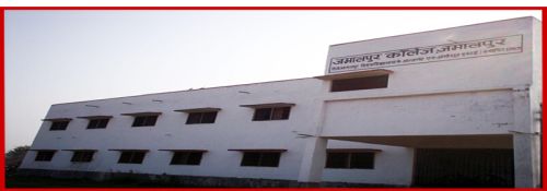 Jamalpur College, Jamalpur Munger