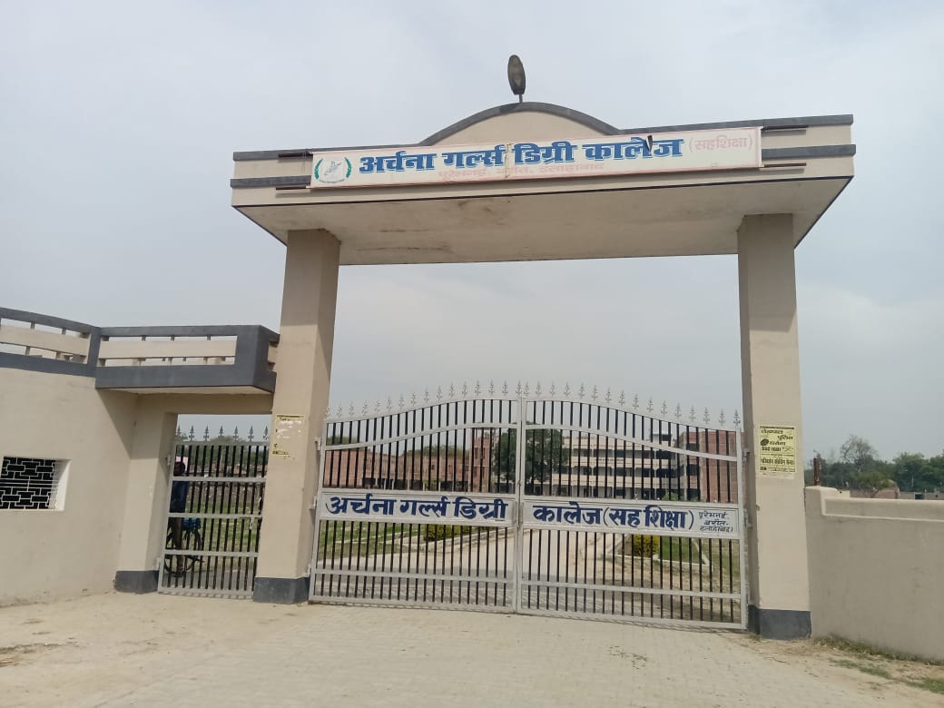 Archana Girls Degree College Allahabad