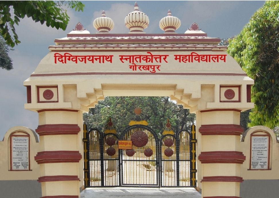 Digvijai Nath Post Graduate College Gorakhpur