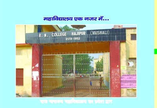 Raj Narayan College Hajipur Vaishali