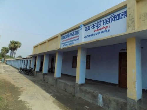 Satya Narayan Meharali Ramanand Charan Karpuri College Samastipur