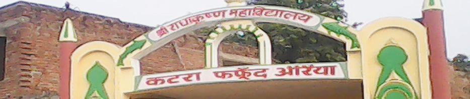 Shri Radhakrishna Mahavidyalaya Auraiya