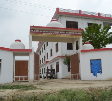 Pt. Som Chandra Dwivedi Vidhi Mahavidyalaya Kaushambi