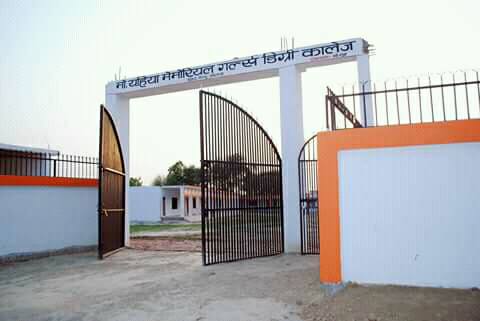 Mohd. Yahiya Memorail Girls Degree College Kaushambi