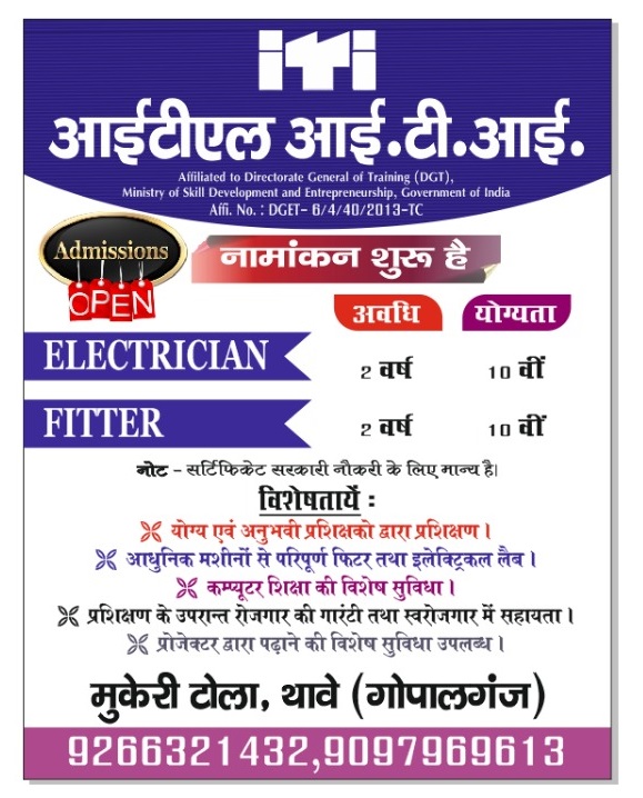 Itl Private Iti Qci Gopalganj