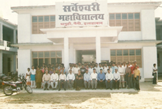 Sarveshwari P G College Allahabad