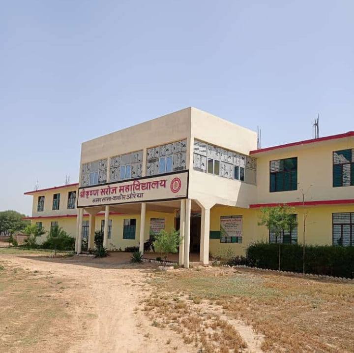 Sri Krishna Saroj Mahavidyalaya Auraiya