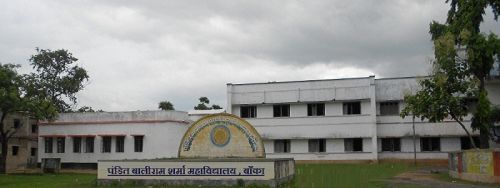 P. B. S. College, Banka Banka