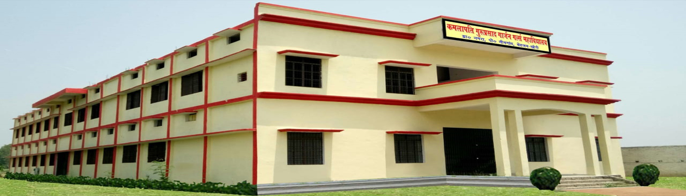 Kamlapati Guruprasad Garjan Girls Degree College Kheri