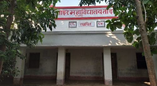 Tarar College, Tarar,  Bhagalpur Bhagalpur
