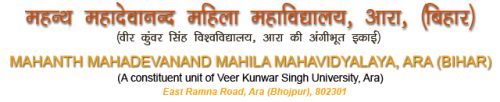 Mahanth Mahadevanand Mahila Mahavidyalaya, Ara Bhojpur