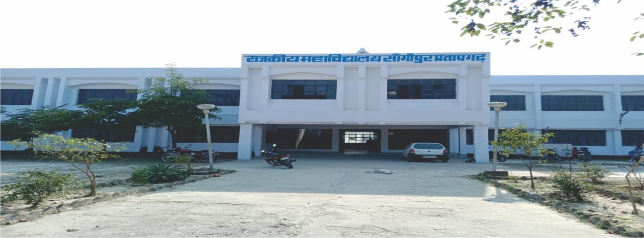 Government Post Graduate College Pratapgarh