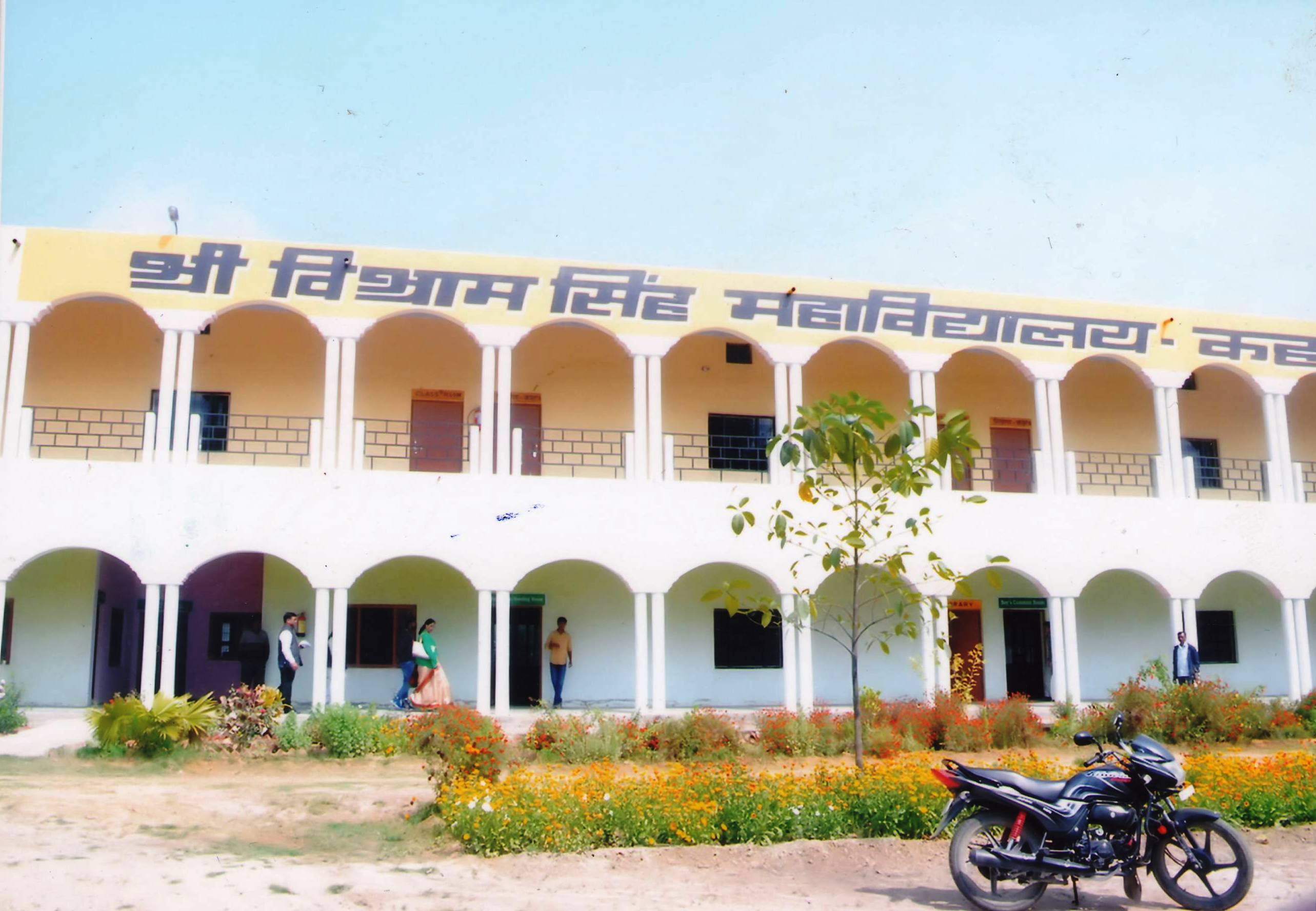 Shri Vishram Singh College Hardoi