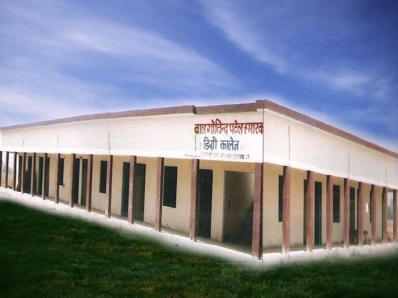 Bal Govind Patel Smarak Degree College Allahabad