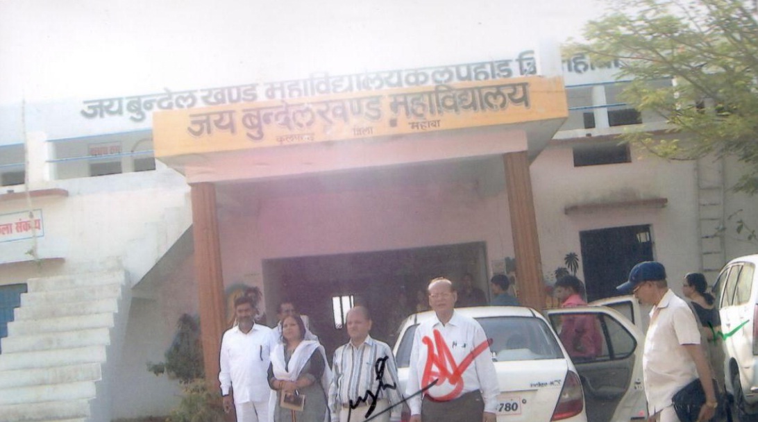 Jai Bundelkhand Mahavidyalaya Mahoba
