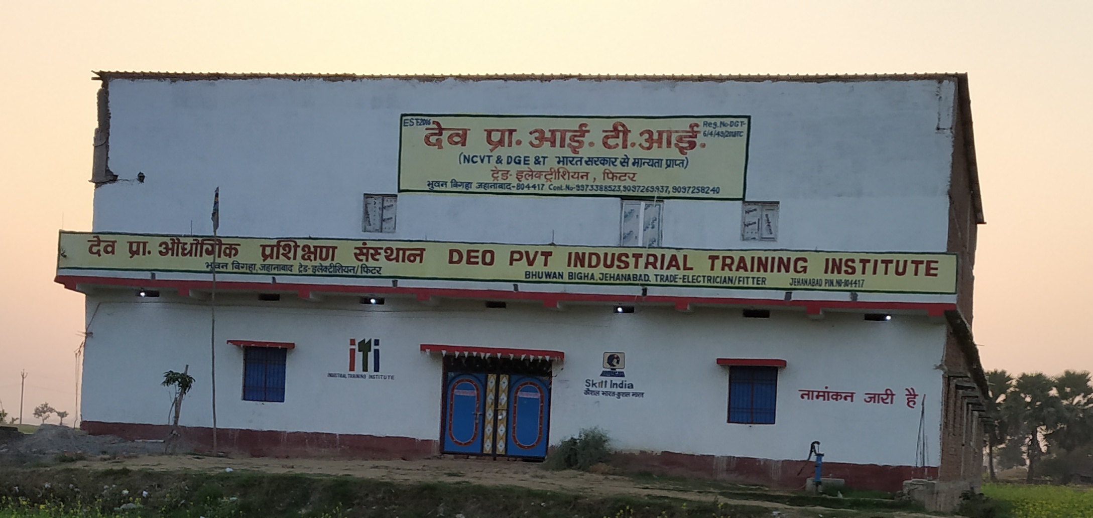Deo Private Iti Jehanabad