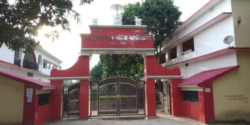 Ram Sundar Das Mahila Mahavidyalay, Sonpur Saran