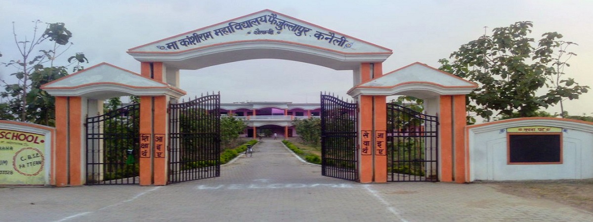 Manyawar Kashiram Mahavidyalaya Kaushambi
