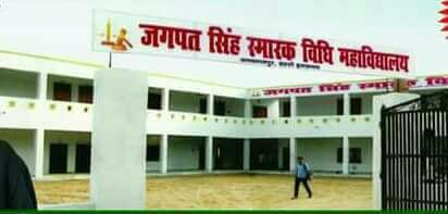 Jagpat Singh Smarak Vidhi Mahavidyalaya Allahabad