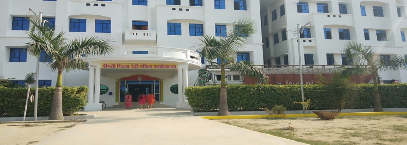 Smt. Girja Devi Mahila Mahavidyalaya Fatehpur